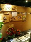 神戸イベリコ屋 店内