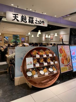 えびのや (1)