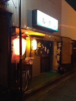 むさし 外観