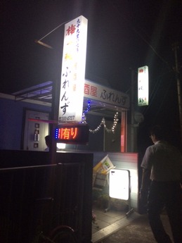 千葉ふれんず 外観