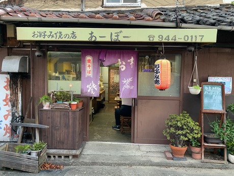 あーぼー (1)