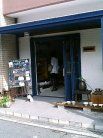 kumaco 外観