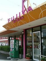 不二家レストラン太子町店