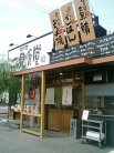 明石二見食堂