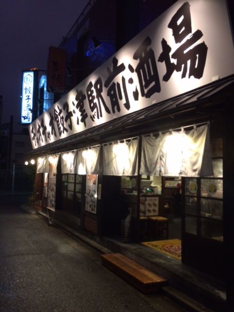 チャオチャオ餃子津駅前酒場 三重 津 居酒屋 殿のblog チャオチャオ餃子津駅前酒場 三重 津 居酒屋 殿のblog