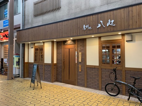 八起 (1)