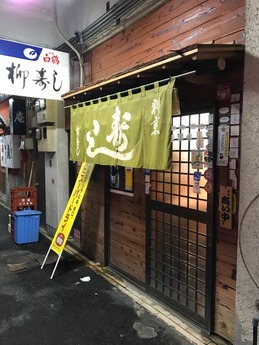 柳 (1)