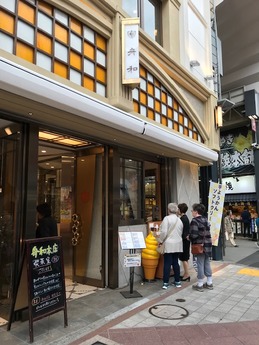 舟和 (1)