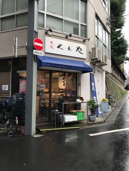 せんや (1)