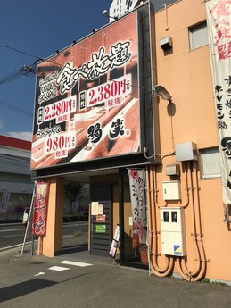 鍋笑 (1)