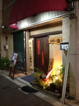 ゆうぜん 外観