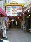 あけぼの商店街