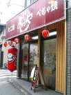 店舗外観