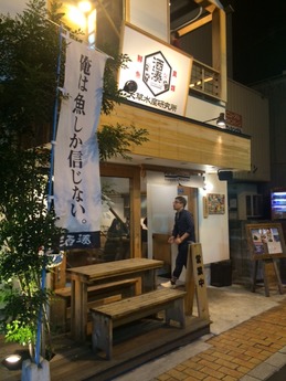 天草水産研究所 (1)