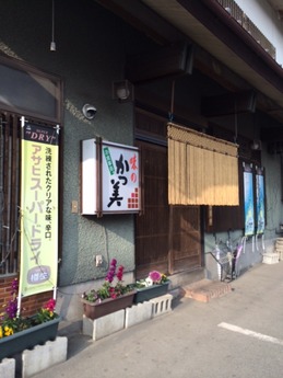 かつ美 (1)