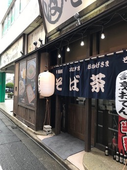 そば茶屋朝 (1)