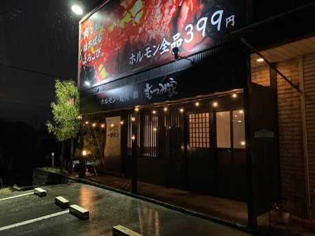 むつみ屋3月 (1)