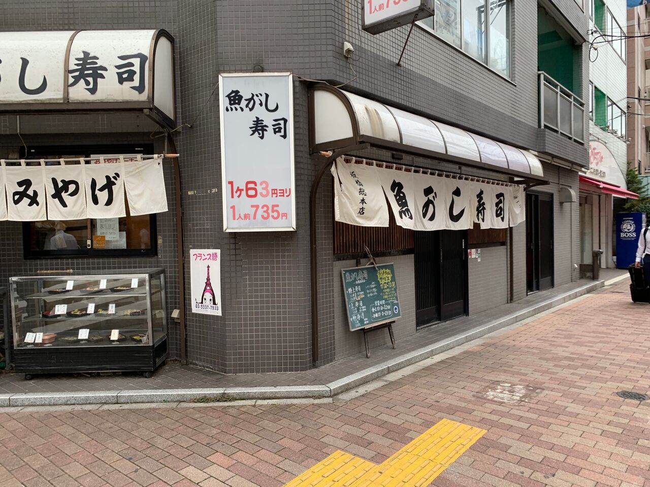魚がし寿司 東京 板橋 寿司 殿のblog 魚がし寿司 東京 板橋 寿司 殿のblog