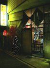 赤鬼笑店 外観