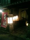 一目惚れした店舗外観