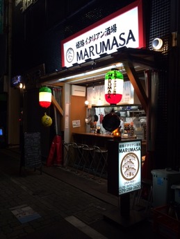 イタリアンまるまさ1 (1)