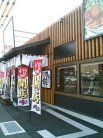 丸源姫路店 外観