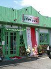 パスタリッチ 外観