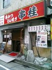 串桂