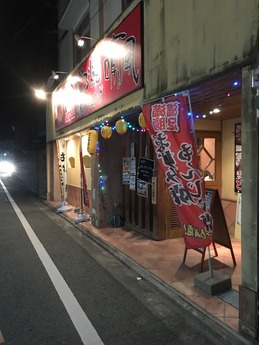 喃風アマクサてん (1)