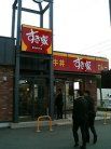 すき家 外観