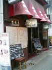 店舗外観