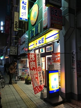 松屋 (1)