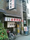 加賀屋