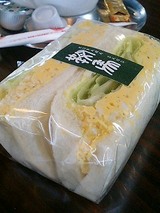 鞍馬サンド たまご(241円)
