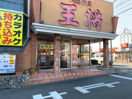 王将京口 (1)