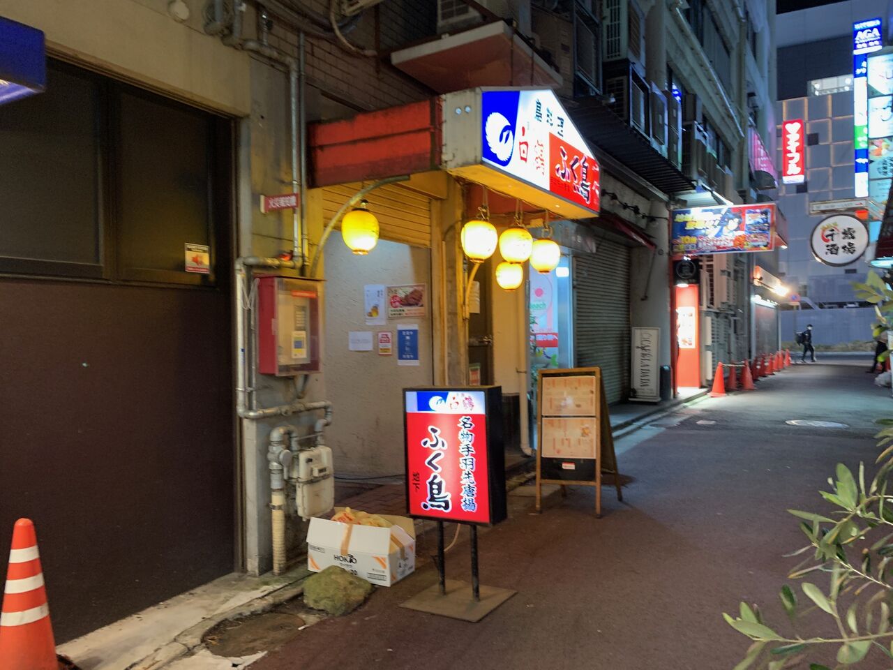ふく鳥 姫路駅前 焼鳥 手羽先 殿のblog