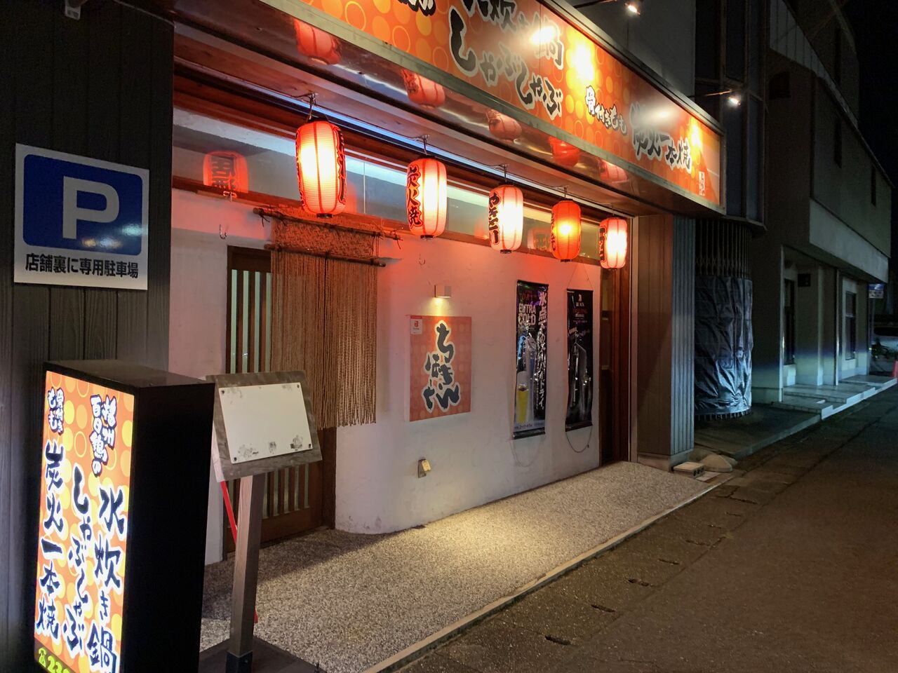 ちきんはーと 姫路 英賀保 焼鳥 居酒屋 殿のblog