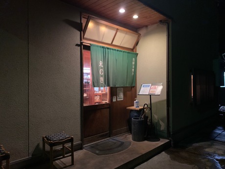 えのき (1)