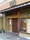 店舗外観