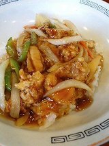 英陽軒 酢豚丼