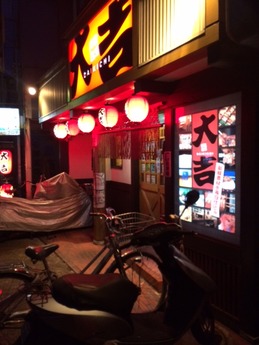 みなくさ大吉 (1)