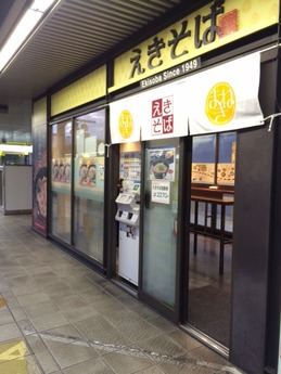 まねきのえきそば (1)