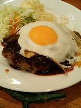 月見ハンバーグ!