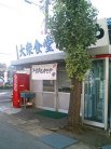 かどや