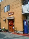 店舗外観