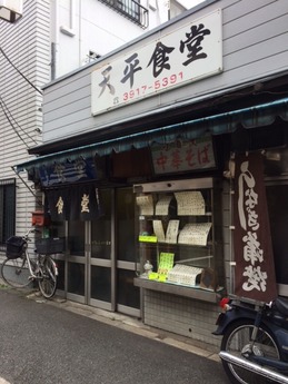 天平食堂 (1)