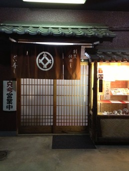 どい寿司 外観