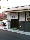 ウタ 外観