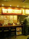 手打ちうどん 衣笠 店内