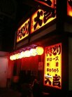店舗外観